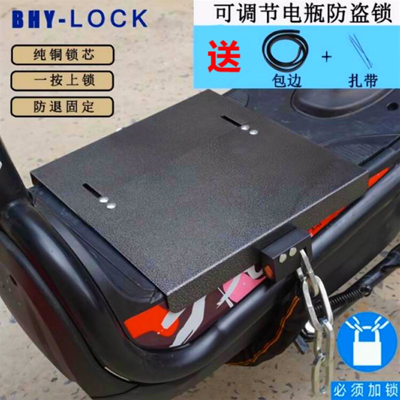 电动车车锁电瓶锁踏板车防盗锁可B调节电池锁盖板加粗链条锁电源