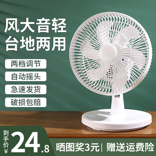 m迷你学生宿舍床上小风扇静音立式 电风扇小型家用台式 落地桌面电