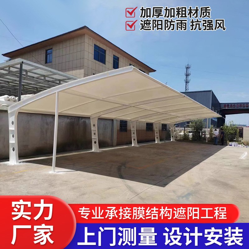 膜结构车棚汽车停车棚张拉膜景观棚遮阳雨棚充电桩棚小区自行车棚