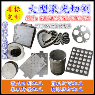 不锈钢板激光切割雕刻来图加工非标定制镜面拉丝T板折弯焊接开孔