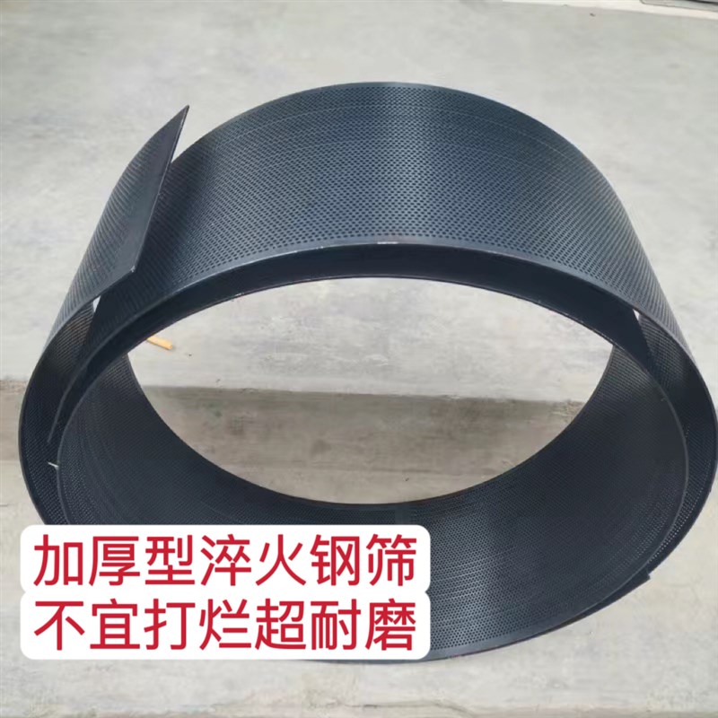 淬火加厚打不烂粉碎机筛网v罗底饲料机筛片猪鸡粉玉米专用钢筛