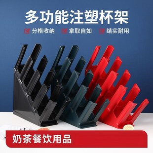 一次性纸杯架奶茶杯架塑料取杯架奶茶店商用分杯器90口径注塑杯架