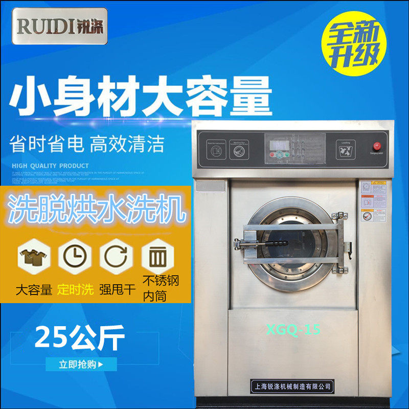 大型工业洗衣机酒店宾馆专用干洗机设备洗衣店洗脱烘不锈钢水洗机