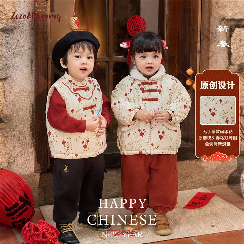 左悠【年味小欢j喜】儿童拜年服新中式印花棉服/马甲系列外套冬季