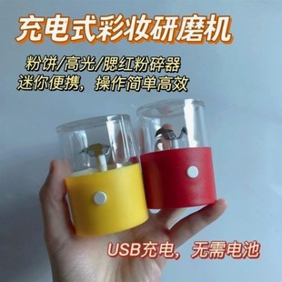 迷你电动磨烟f器粉碎磨粉搅碎打粉打粉机神研磨搅磨器磨烟神器家