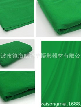 摄影器材背景布抠像布绿色3x3m,棉布材质