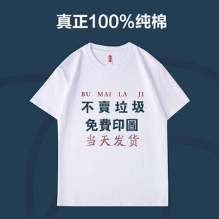 重磅纯棉T恤定制印logo圆领文化衫diy订做夏季短袖高端工作服刺绣