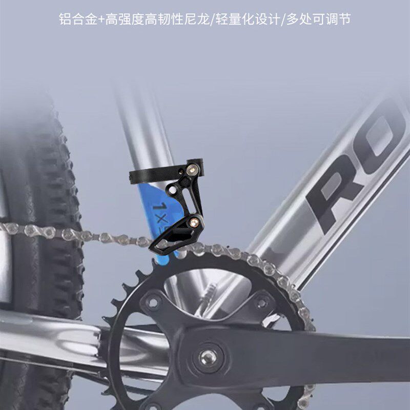 山地自行车固链器夹环款单盘导链器前F拨式链条稳定装置压链防掉