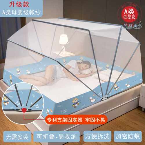 网红折叠蚊帐免j安装加高加固蒙古包支架便携易收纳家用防蚊可拆