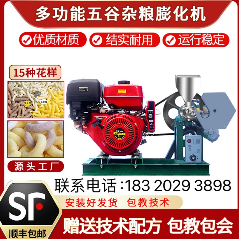 多功能膨化机五谷杂粮大米玉米商用摆摊家用爆米花机江米棍空心棒