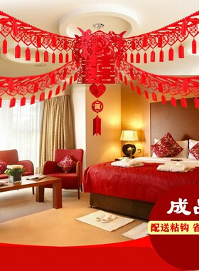 结婚大全婚房装饰创意婚礼新房客C厅场景布置婚庆喜字拉花套装浪