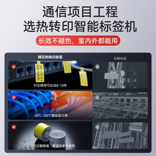 通讯光纤网 Z401线缆标签打印机蓝牙通信A机房网线刀型手持便携式