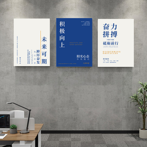 公司企业文化墙面装饰办公室会议室D励志标语氛围布置装饰墙贴挂