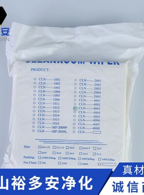 180克9英寸超细无尘布工业擦拭布屏幕G镜片仪器镜头清洁布除尘401