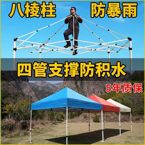 钢丝拉绳防积水四脚角大伞帐篷摆摊用加厚停车遮阳棚雨棚户外防雨 - 封面