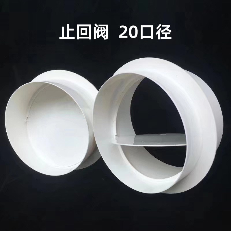 【配件】商用油烟机管道止逆阀
