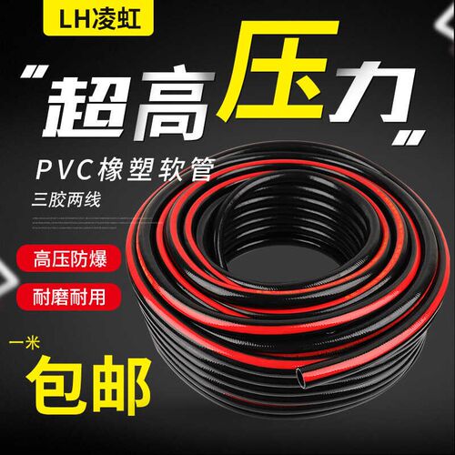 自来水管高压防爆气管耐冻PVC橡胶C软管洗车浇花浇地4分6分1.2寸