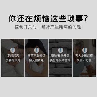 新型舍控智能声控懒人关灯神器家用宿无面线遥控开关板免Y376布线