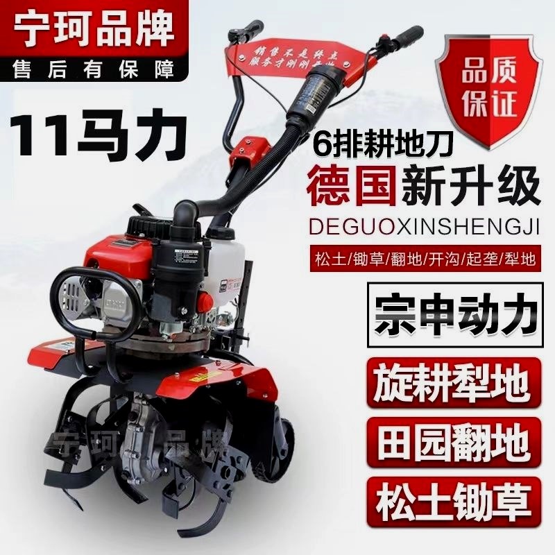 新款微耕机小型汽油家用四冲程松A土水田锄草开沟机翻地开荒旋耕