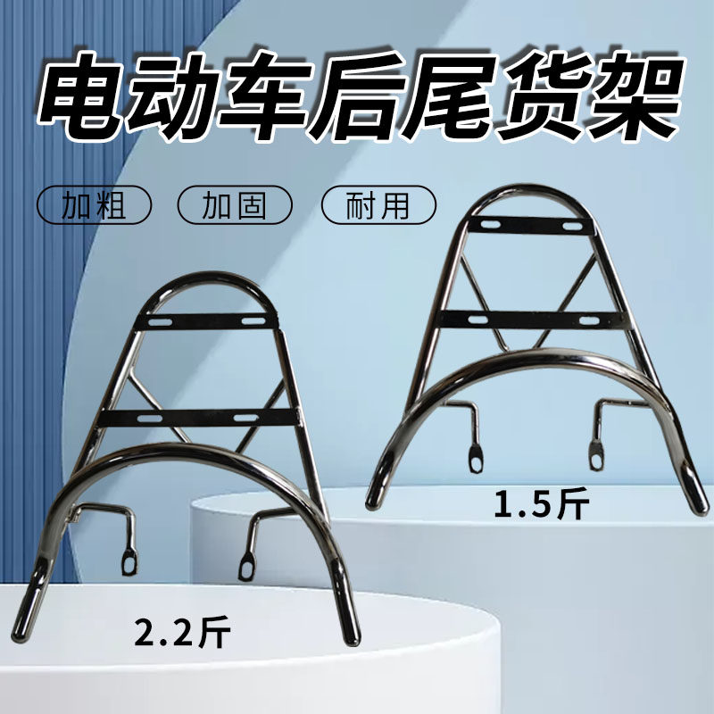 电动车誉隆小龟王后货架支架改装加E粗加厚款后衣架尾箱架后备箱