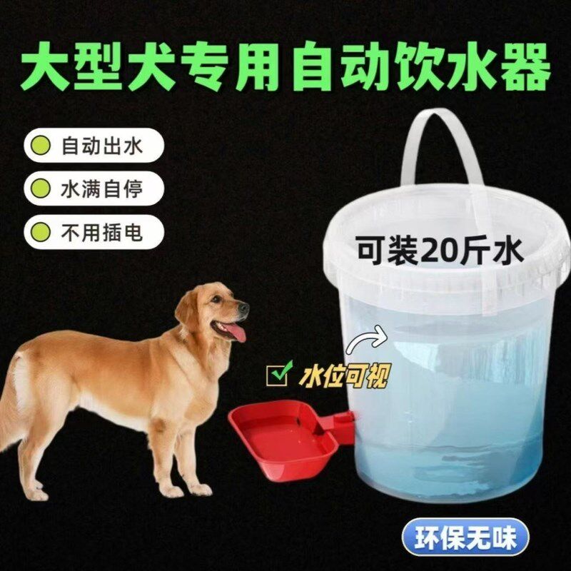 大型犬自动饮水器狗狗饮水机大容量自动喂水器边牧金毛饮水神器