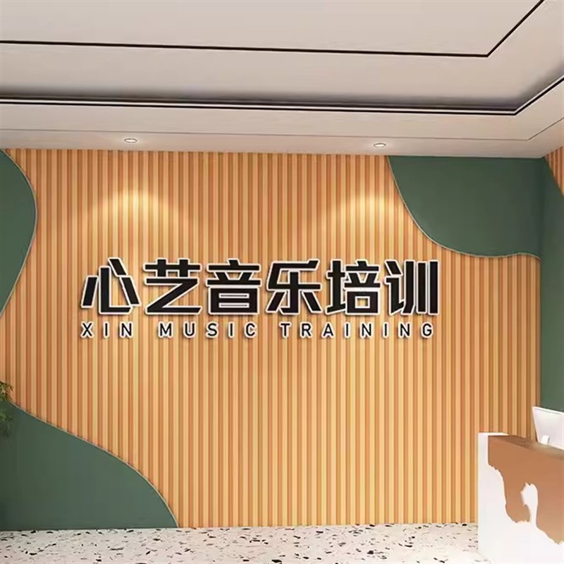 3d立体音乐教室背景墙壁纸培训机构墙布舞蹈艺术中心学Z校前台墙
