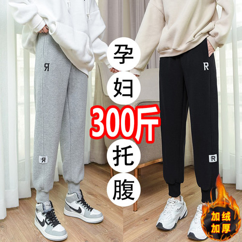 超大码孕妇运动裤秋m冬加绒宽松休闲300束脚卫裤纯棉托腹长裤200