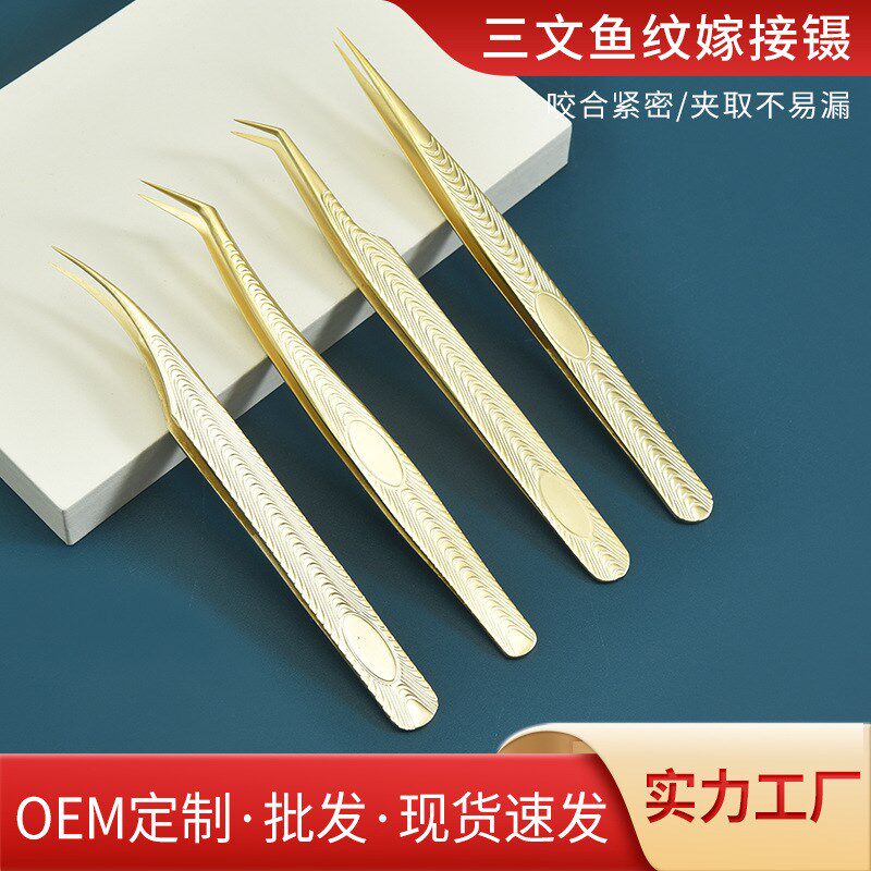 厂家直供嫁接睫毛镊子美睫师专用高精密防滑金羽开花睫毛分毛现货