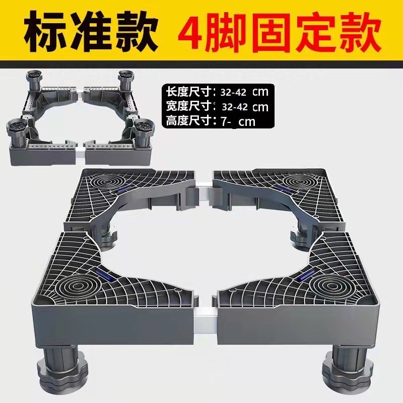 通用洗衣机底座加高架子移动底座托架置物架洗衣机支架垫子