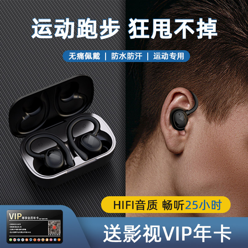 蓝牙耳机无线e挂耳式跑步运动甩不掉2022年新款男女生新款久戴不