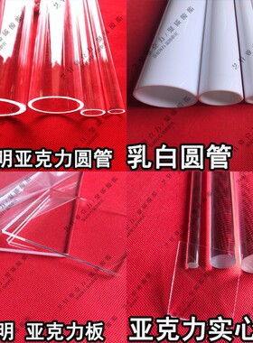 外径20mm*厚1lmm4分管高透明亚克力管有机玻璃圆管定制半米长*6根