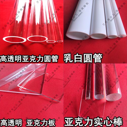 外径20mm*厚1lmm4分管高透明亚克力管有机玻璃圆管定制半米长*6根