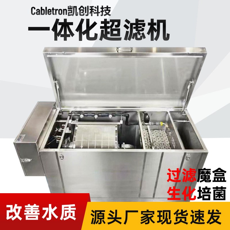 智能生化一体微滤机鱼池净化过滤器景观水产养殖过滤设备