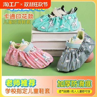 套家用室l内可反复洗使用厚小学生脚套防滑耐磨鞋 儿童布鞋 套微机