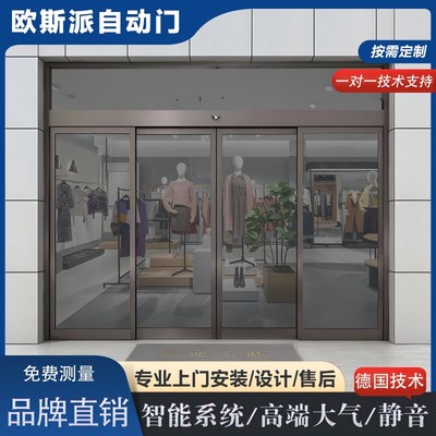 智能人脸识别感应门自动玻璃平移电动H轨道伸缩开门禁系统上门安
