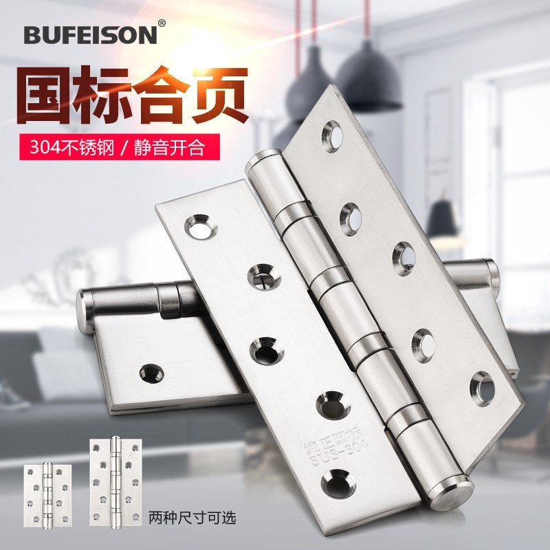 304不锈钢平开合页卧室木门铰链五金折叠配件45寸加厚折页合叶页