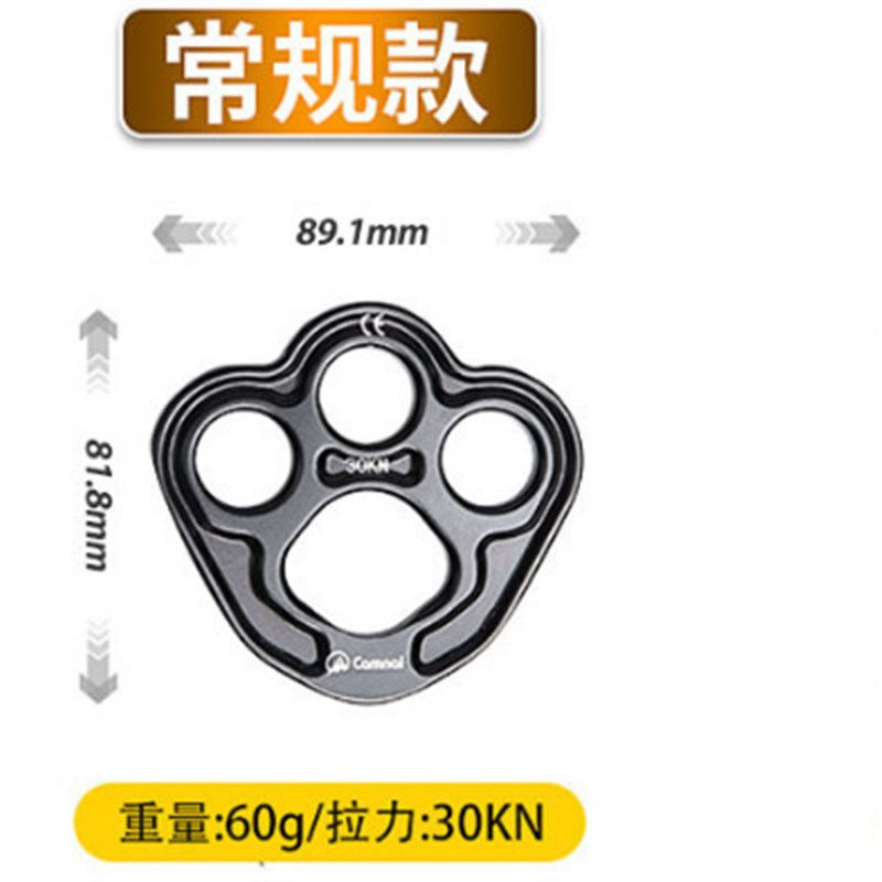 户外攀登救援三孔分力板分锚器登山指力板探险拓展加厚承重分绳器