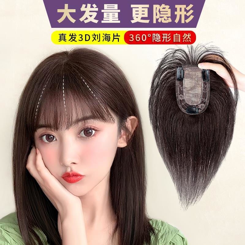 假发片头顶补发女长盖遮白发一片式全真发无痕轻薄刘海发尾发块