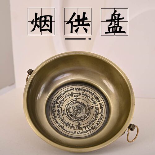 烟供盘香炉西藏食子施食烟供炉塔D香香粉药供香薰室外家用火供盆