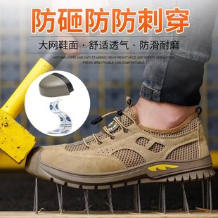 劳保鞋 男款 夏季 钢包头防砸防刺穿透气轻便防P臭带钢板工地工作鞋