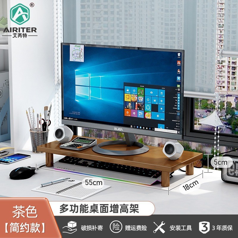 台式电脑增高架显示器抬高架笔记本屏幕垫高底座托架竹桌面收纳架