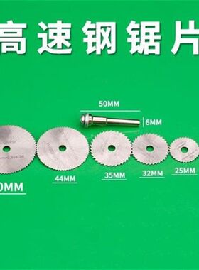 锯片超薄手磨机据金o属切割铝材机合金片电转迷你工具片木板木料