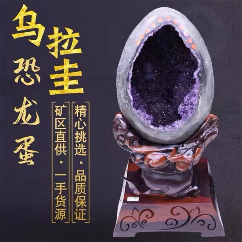 天然紫晶洞摆件恐龙蛋水晶洞原石钱袋子办公室摆件一手货源