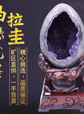 天然紫晶洞摆件恐龙蛋水晶洞原石钱袋子办公室摆件一手货源