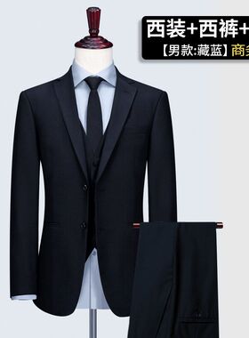 西装套装定制男黑色外套修身休闲职业装商务正装伴郎西服男款