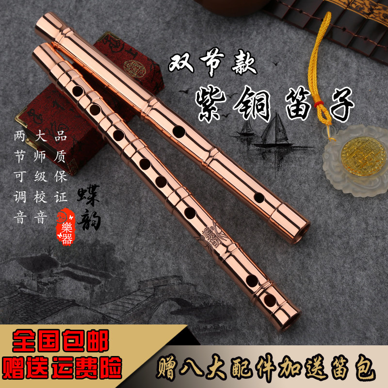 铜笛子双节单插专业竹笛演奏精z制高档横笛子紫铜加厚金属古风乐