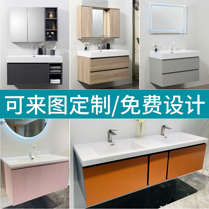 定制浴室柜e组合卫浴柜陶瓷一体盆订制洗漱台洗脸盆镜柜尺寸定做