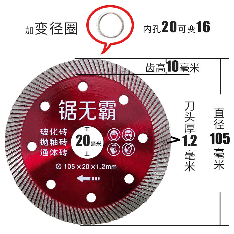 2023超薄瓷砖切割片干切锯x片砌割片地砖角磨机介碟不崩边云石片