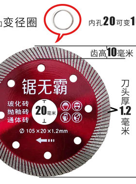 2023超薄瓷砖切割片干切锯x片砌割片地砖角磨机介碟不崩边云石片