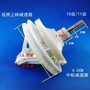 4.5CM 减速器差速器变速箱包机轴 11齿 优质双桶洗衣机减速器10齿